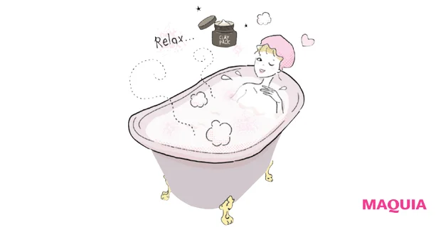 デジタルレジリエンスを上げる方法 クレイを入れたお風呂に入る