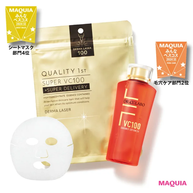 ニキビの「バグ」が起こっている肌には、ビタミンC配合コスメを投入!_3