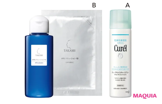 A キュレル ディープモイスチャースプレー（医薬部外品） 150g ￥1980（編集部調べ）／花王　B APSソリューション10（化粧液 80ml、APS〈ビタミンC誘導体〉粉末 10g） ￥8140／タカミ