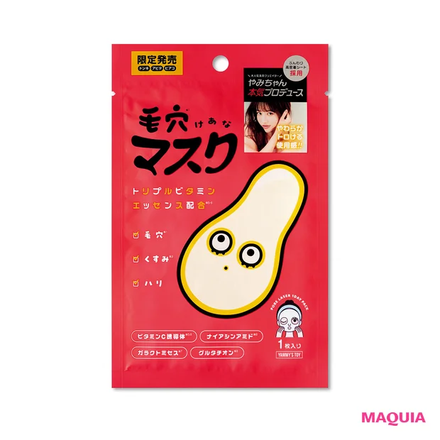 付録 YAMMY'S TOY 毛穴マスク ポアレーザー 1DAYパック (1枚)