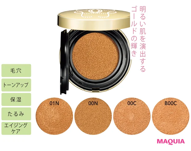 GUERLAIN パリュール ゴールド クッション N SPF40・PA+++ 14.5g 全4色 各¥10560