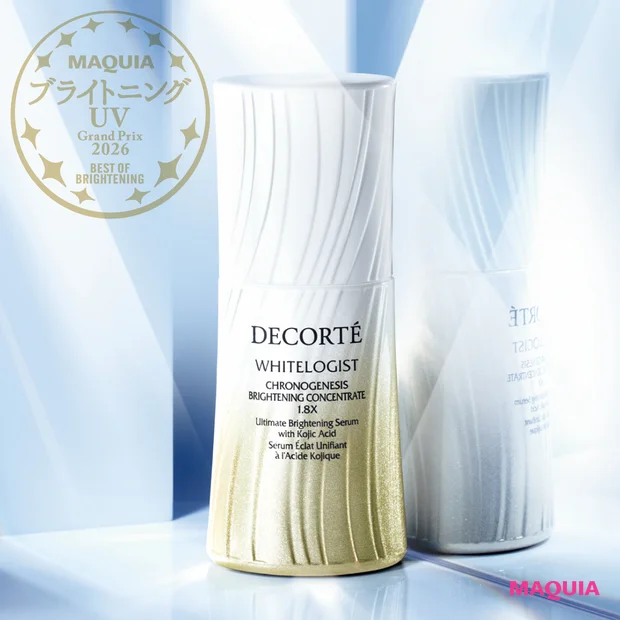 【2026年最新】ベスト・オブ・ブライトニング大賞は「コスメデコルテ」の新作美容液＜ブライトニング・UVグランプリ＞