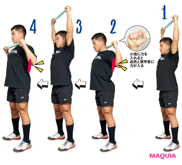 固まりがちな背中をしっかり動かす タオルの上げ下げ
