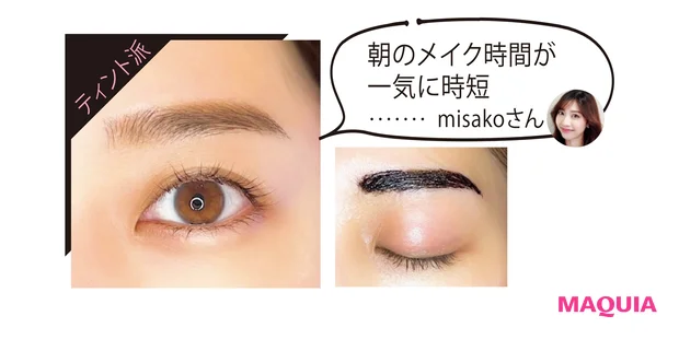 朝のメイク時間が一気に時短……misakoさん