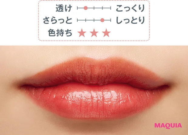 秋 新作 リップ　OPERA グロウリップティント 406 スウォッチ