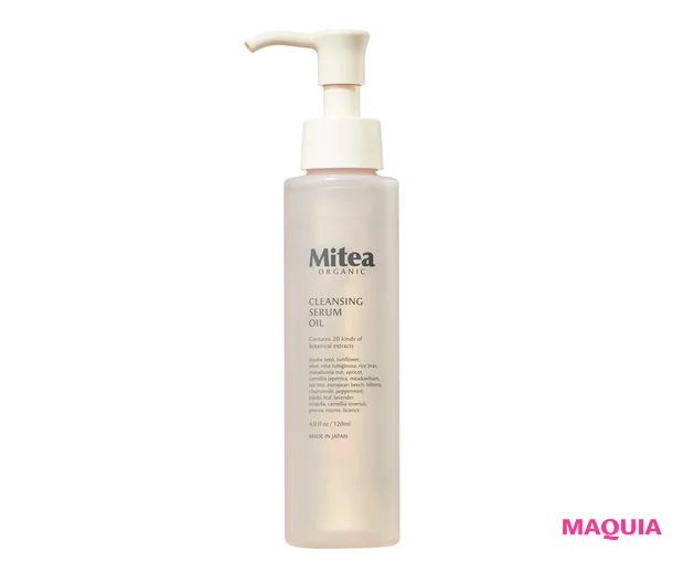 Mitea ORGANIC クレンジング セラムオイル
