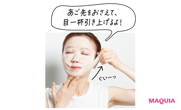 あご先をおさえて、目一杯引き上げるよ!