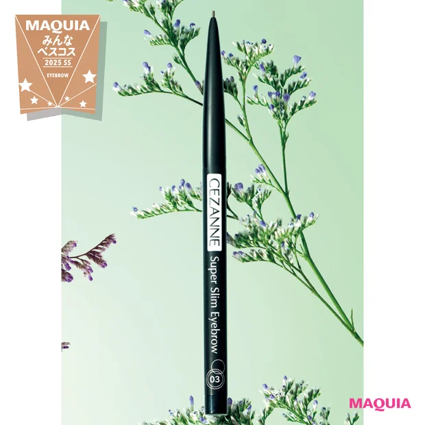 マキア　みんなのベスコス 2025年 上半期　アイブロウ部門TOP3