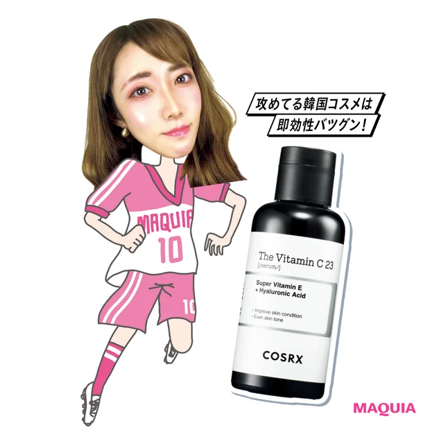 即効性コスメの正体って？ 見極め期間、チェックポイント、おすすめコスメも紹介_7