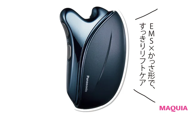 EMS×かっさ形で、すっきりリフトケア
