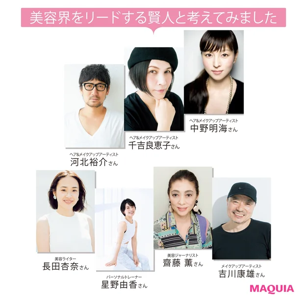 齋藤 薫さんが考える、美容の役割とは？ 「キレイな人ほど、もっと