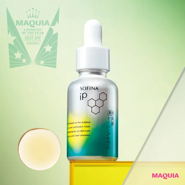 マキア ベストコスメ2025下半期 美容液部門 1位 SOFINA iP 【薬用】角層トーニングセラム