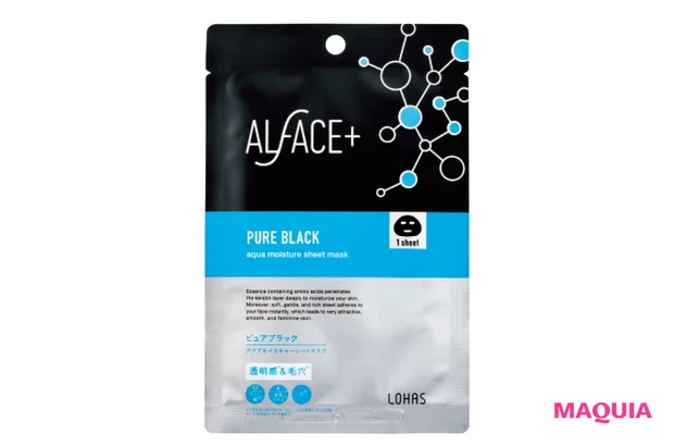 オルフェス ピュアブラック  アクアモイスチャー  シートマスク