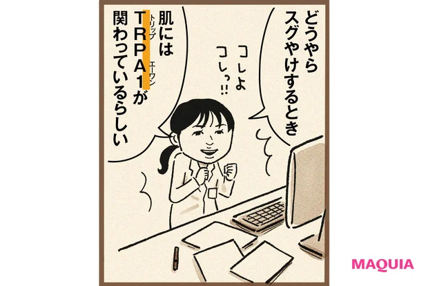 「スグやけ」に挑んだポーラのUV革命ストーリー。「ホワイトショット セラムUV」は、こうして生まれた【MAQUIAベストコスメ2025上半期】_5