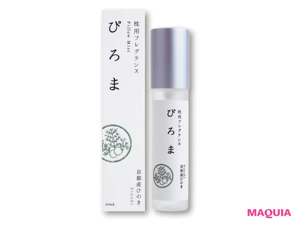 ぴろま 枕用フレグランス 京都産ひのき 20mL ¥1760/眠りの専門店 市田商店 公式オンラインショップ