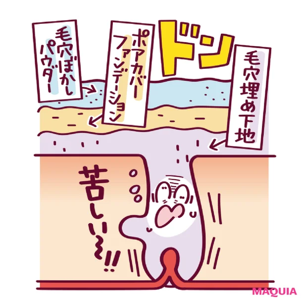 【毛穴を隠すベースメイク術】友利新先生がNGをズバリ指摘！改善テクをたっぷりご紹介