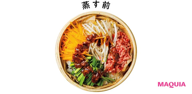 せいろ蒸し レシピ りよ子 蒸しビビンバ 蒸す前