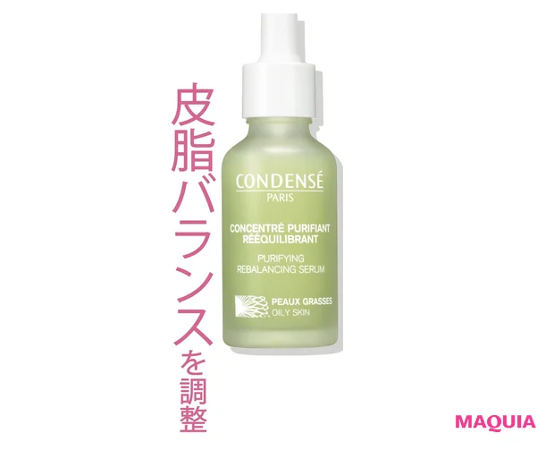 コンダンセ パリ コンソントレ マティフィアン 30ml ¥7700/ドルチェ・ヴィータ・エッセンツィアーリ