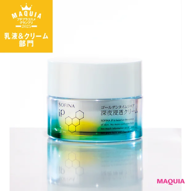 乳液＆クリーム部門TOP5。1位は感動のもっちり肌になれるSOFINA …