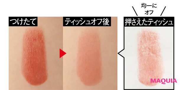 落ちないデパコスリップ塗り比べ RMK デューイーメルト リップカラー 11 ティッシュオフ