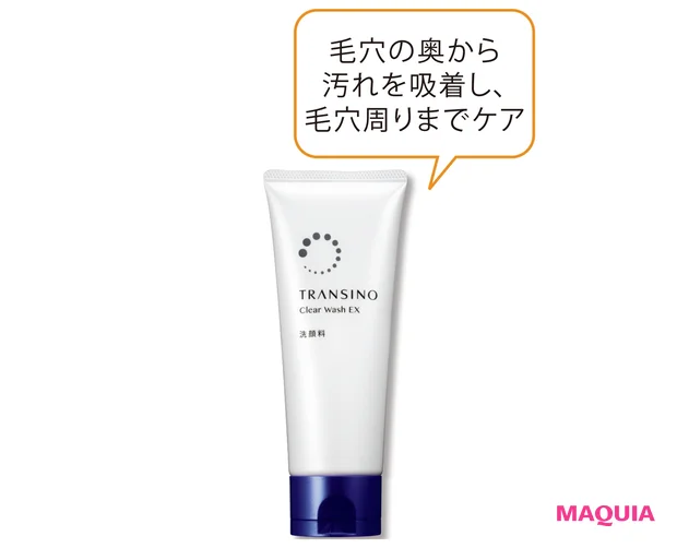 トランシーノ 薬用クリア ウォッシュEX (医薬部外品)