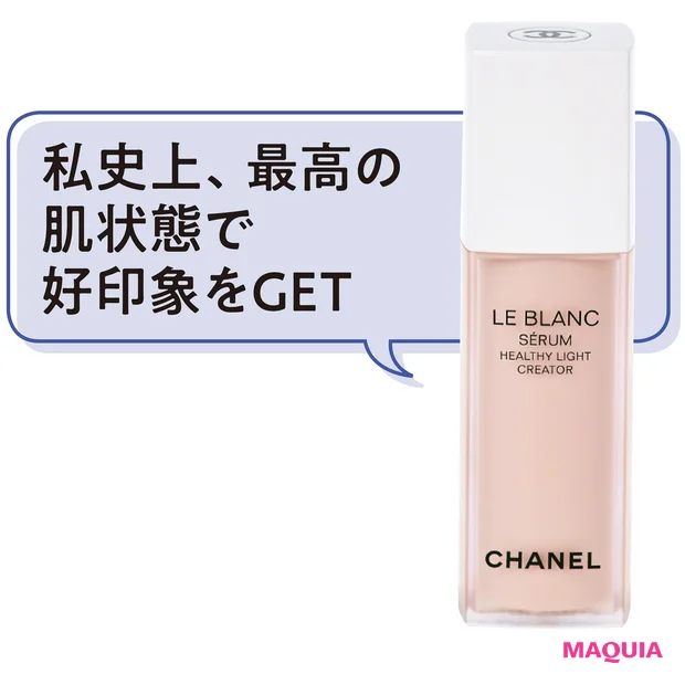シャネル ル ブラン セラム HLCS (医薬部外品) 30ml ¥18150