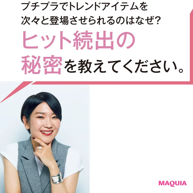 マキア編集長 伊藤かおり