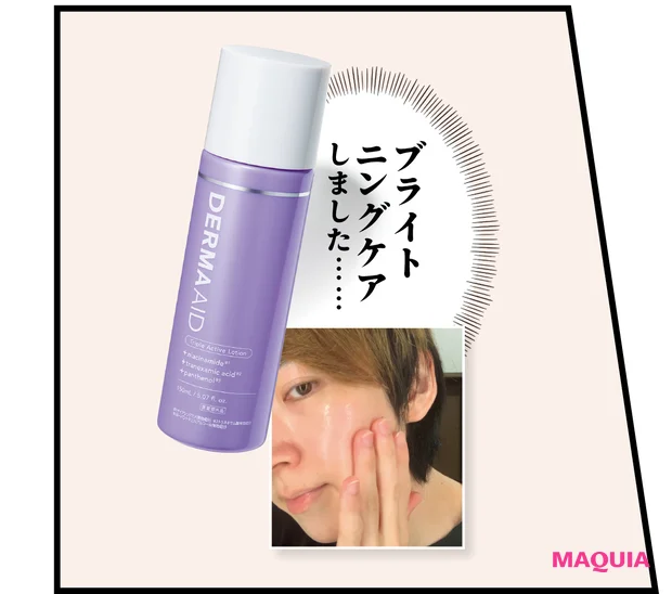 メンズインフルエンサーのベストコスメを発表!今年美しくなった理由が判明 【MAQUIAベストコスメ2024下半期】_12