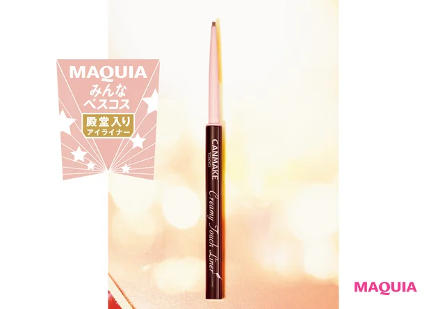 キャンメイク クリーミー タッチライナー  02