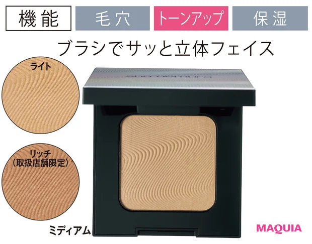 shu uemura シュウ ウエムラ 発売日 3.1 3D フェイス シェイプ パウダー 全3色 各¥5500