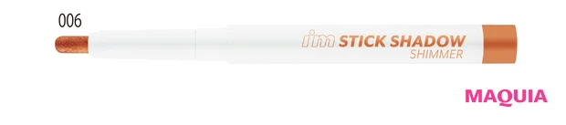 アイムスティック シャドウシマー  ￥1089