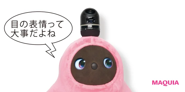 目の表情って大事だよね