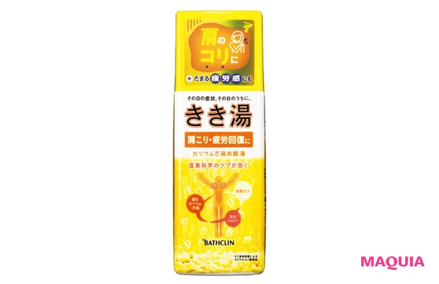 バスクリン きき湯 カリウム芒硝炭酸湯