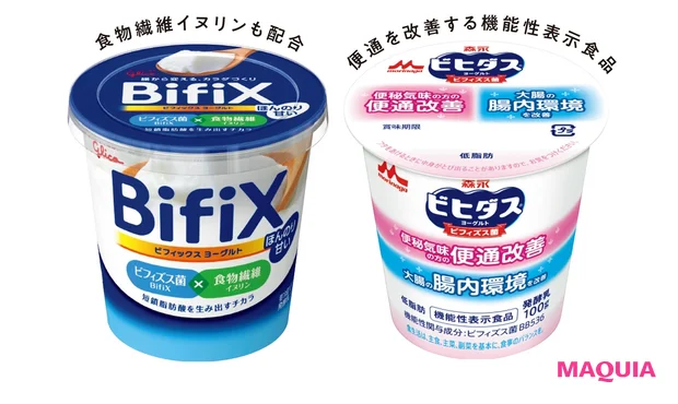 【ビフィズス菌】ビフィズス菌入りのヨーグルトから補給を