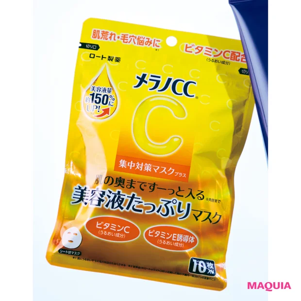 1位はメラノCC「集中対策マスクプラス」に決定【MAQUIAプチプラコスメグランプリ2025】