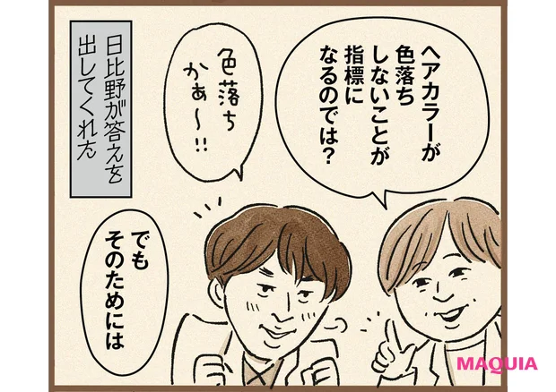 UVも色落ちもこれ1個! “あえてのバーム”が話題、アリィーのスタイリングバーム誕生ストーリー【MAQUIAベストコスメ2025上半期】_6