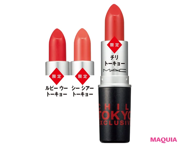 リップスティック 各¥3300