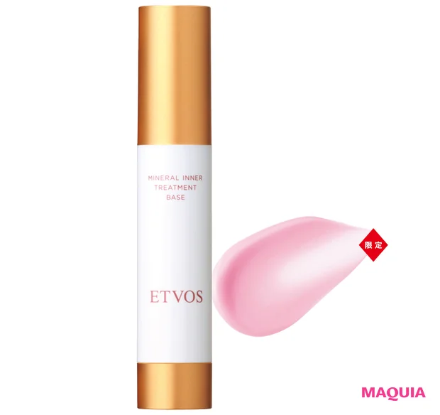秋 新作 ピンク下地 長井かおり エトヴォス ミネラルインナー トリートメントベース マカロンピンク