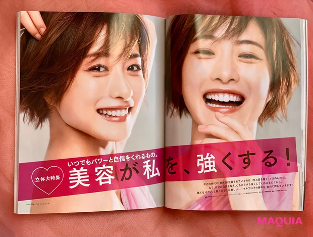 本日発売 Maquia11月号 石原さとみさんが表紙 大特集は美容が私を 強くする 付録 見どころ紹介 Happy Plus ハピプラ