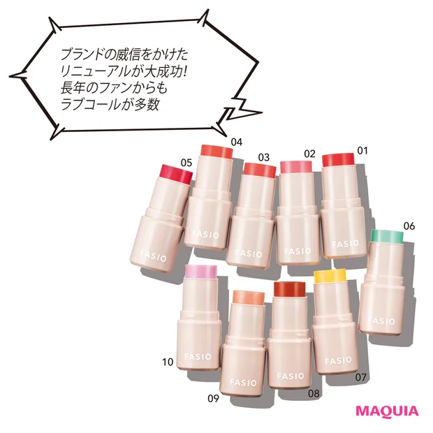 ファシオ マルチフェイス スティック 全10色 各¥990(編集部調べ)/コーセー