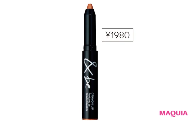 &be クレヨンリップ テラコッタ/Clue