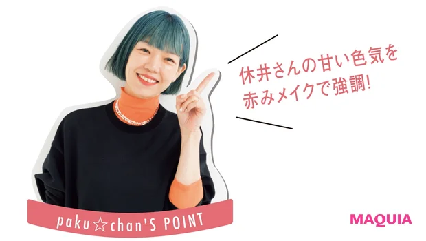 paku☆chan's POINT