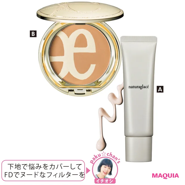 Aナチュラグラッセ メイクアップ クリーム シアーモイスト SPF40・PA+++ 30g 全1色 ¥2800/ネイチャーズウェイ(11/1限定発売) Bファイン ヴェルヴェティ ファンデーション SPF20・PA++ 全7色 各¥6000(セット価格)/エレガンス コスメティックス(9/18発売)