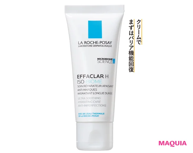 ●敏感時は水系スキンケアの一時停止を