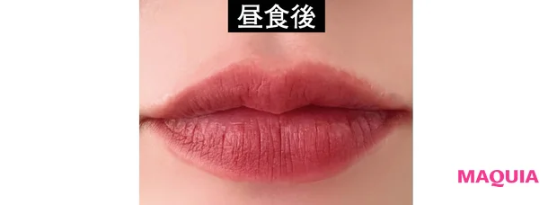 ケイト リップモンスター 20 時間耐久テスト 昼食後