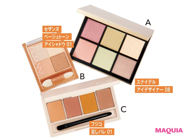 アイシャドウは “なじみカラー”が合言葉