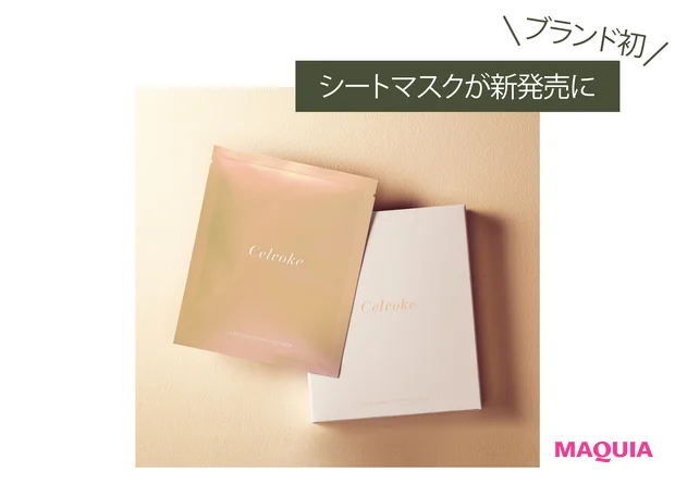 セルヴォーク カームコンディショニング フェイスマスク