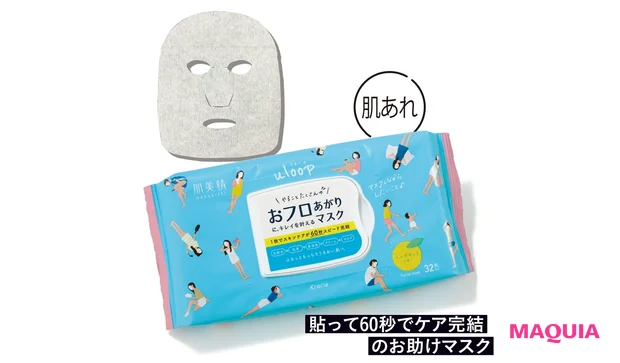 肌美精うるーぷ おフロあがりマスク 32枚 (オープン価格)/クラシエホームプロダクツ