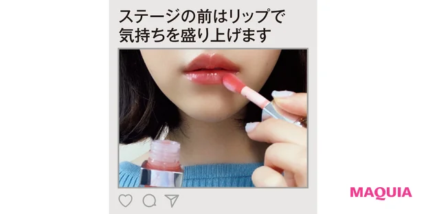 ドレッシーな服にはゴージャスアイカラーを/ステージの前はリップで気持ちを盛り上げます