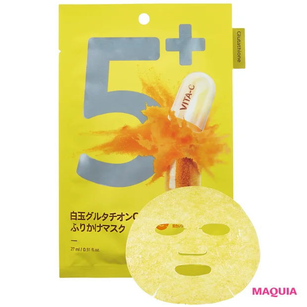 マキア　吉田朱里　シートマスク　ナンバーズイン 5番 白玉グルタチオンCふりかけマスク